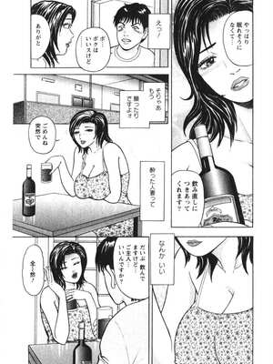 [さくらの輝] 人妻の味ぐあい [DL版]_170