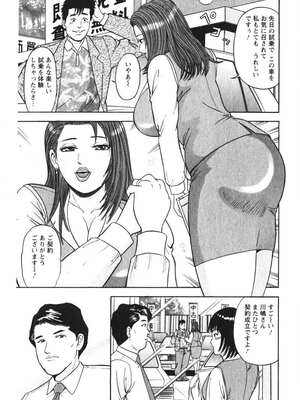 [さくらの輝] 人妻の味ぐあい [DL版]_008