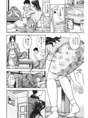 [さくらの輝] 人妻の味ぐあい [DL版]_105