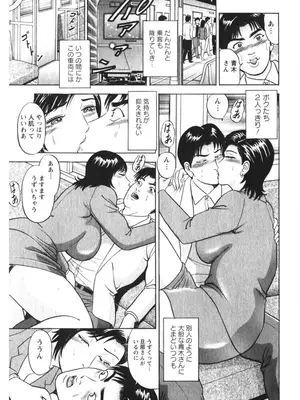 [さくらの輝] 人妻の味ぐあい [DL版]_188