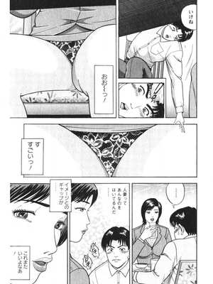 [さくらの輝] 人妻の味ぐあい [DL版]_182