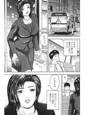 [さくらの輝] 人妻の味ぐあい [DL版]_164