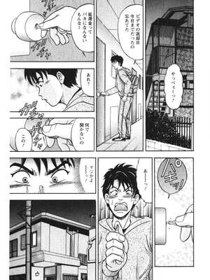 [さくらの輝] 人妻の味ぐあい [DL版]_086