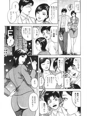 [さくらの輝] 人妻の味ぐあい [DL版]_190