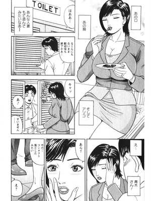 [さくらの輝] 人妻の味ぐあい [DL版]_183