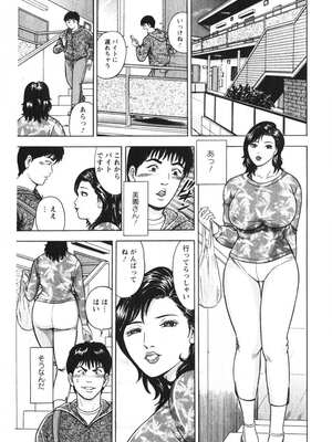 [さくらの輝] 人妻の味ぐあい [DL版]_150