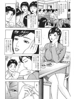 [さくらの輝] 人妻の味ぐあい [DL版]_181