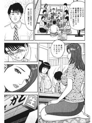 [さくらの輝] 人妻の味ぐあい [DL版]_024