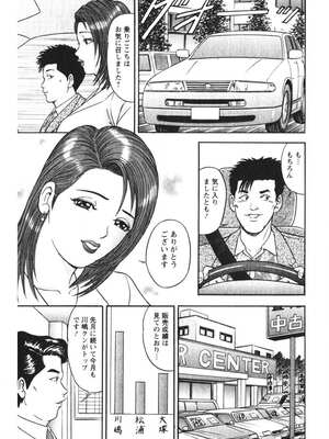 [さくらの輝] 人妻の味ぐあい [DL版]_006