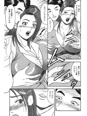 [さくらの輝] 人妻の味ぐあい [DL版]_012