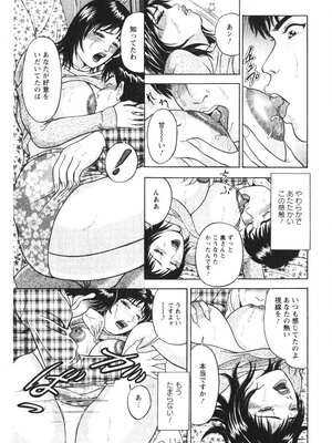 [さくらの輝] 人妻の味ぐあい [DL版]_126