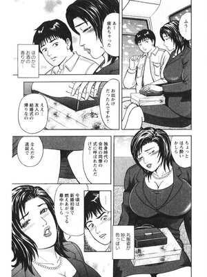 [さくらの輝] 人妻の味ぐあい [DL版]_166