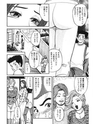 [さくらの輝] 人妻の味ぐあい [DL版]_055