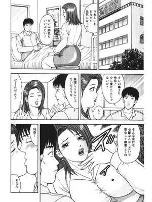[さくらの輝] 人妻の味ぐあい [DL版]_009