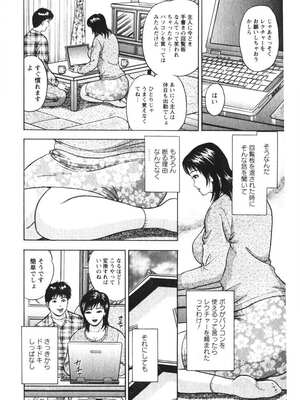 [さくらの輝] 人妻の味ぐあい [DL版]_119