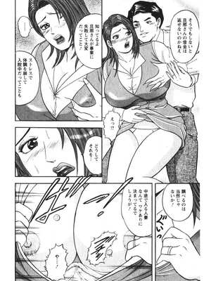 [さくらの輝] 人妻の味ぐあい [DL版]_013