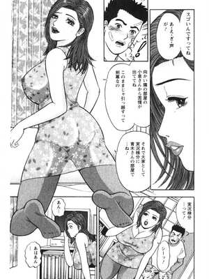 [さくらの輝] 人妻の味ぐあい [DL版]_058
