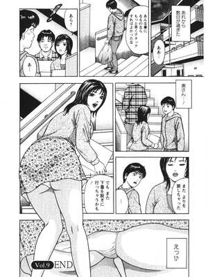 [さくらの輝] 人妻の味ぐあい [DL版]_147