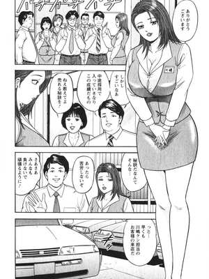 [さくらの輝] 人妻の味ぐあい [DL版]_007