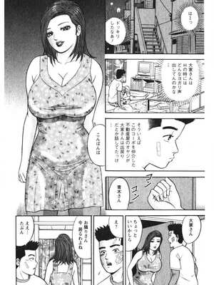 [さくらの輝] 人妻の味ぐあい [DL版]_057