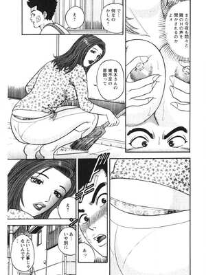 [さくらの輝] 人妻の味ぐあい [DL版]_056