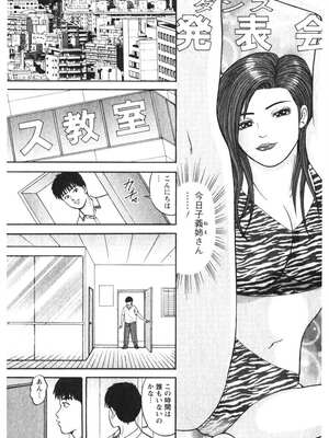 [さくらの輝] 人妻の味ぐあい [DL版]_038