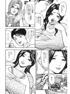[さくらの輝] 人妻の味ぐあい [DL版]_103