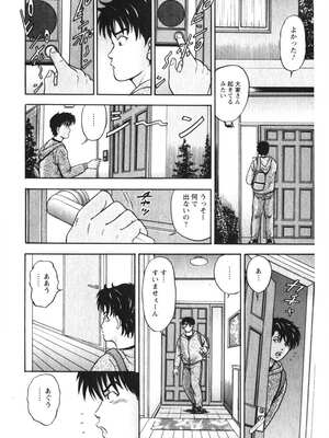[さくらの輝] 人妻の味ぐあい [DL版]_087