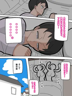 [18マスター] 息子と結婚してもいいですか？_019