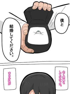 [18マスター] 息子と結婚してもいいですか？_002