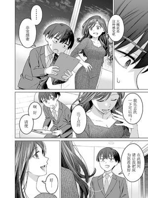 [内田ほなみ、箕山] 女性専用 第8話  [木有汉化组]_09