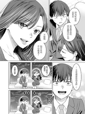 [内田ほなみ、箕山] 女性専用 第8話  [木有汉化组]_07