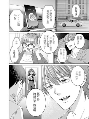 [内田ほなみ、箕山] 女性専用 第8話  [木有汉化组]_19