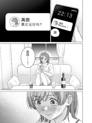 [内田ほなみ、箕山] 女性専用 第8話  [木有汉化组]_12
