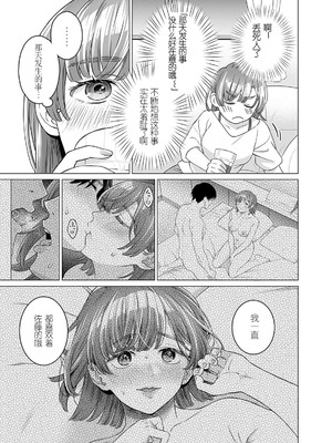 [内田ほなみ、箕山] 女性専用 第8話  [木有汉化组]_16
