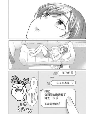[内田ほなみ、箕山] 女性専用 第8話  [木有汉化组]_03