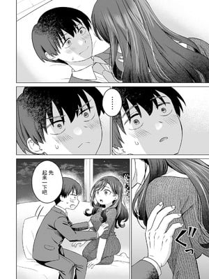 [内田ほなみ、箕山] 女性専用 第8話  [木有汉化组]_05
