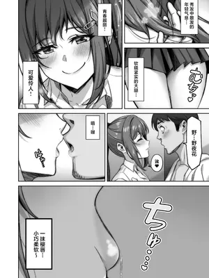 [重戦車うさぎ隊 (高野友宏)] 野々花ちゃんのパパ活日記 (ダイヤリー) [中国翻訳]_16