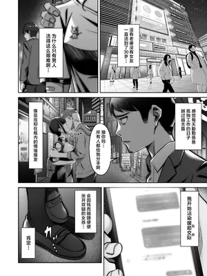 [重戦車うさぎ隊 (高野友宏)] 野々花ちゃんのパパ活日記 (ダイヤリー) [中国翻訳]_06