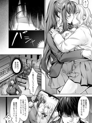 [よもぎ豆太郎] 快楽の支配 ～私がチン負けなんて～ + アフターストーリー_05