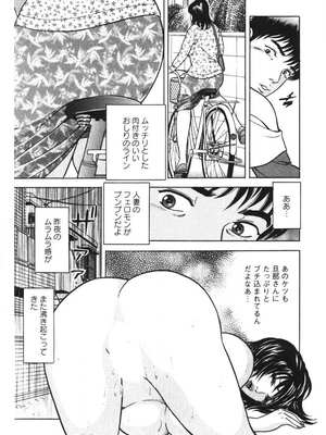 [さくらの輝] 天使のよろめき [DL版]_152