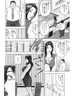 [さくらの輝] 天使のよろめき [DL版]_041