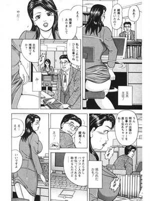 [さくらの輝] 天使のよろめき [DL版]_071