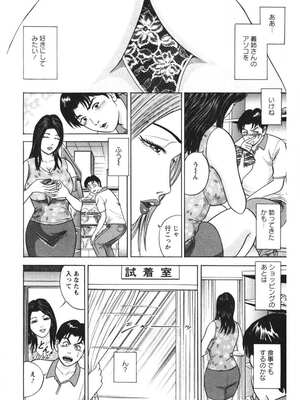 [さくらの輝] 天使のよろめき [DL版]_027