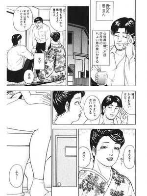 [さくらの輝] 天使のよろめき [DL版]_104
