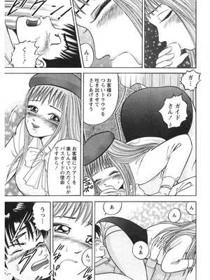 [さくらの輝] 天使のよろめき [DL版]_176