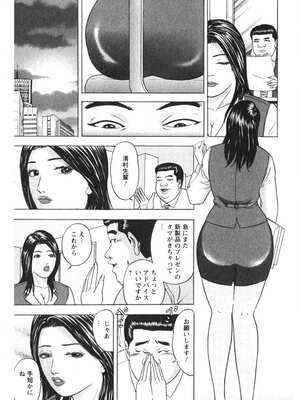 [さくらの輝] 天使のよろめき [DL版]_040