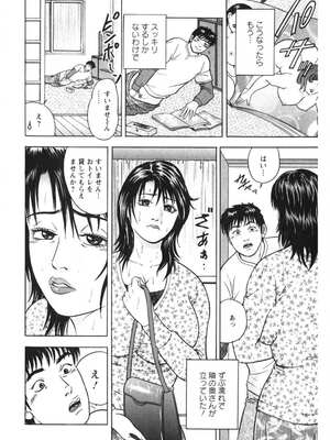 [さくらの輝] 天使のよろめき [DL版]_153