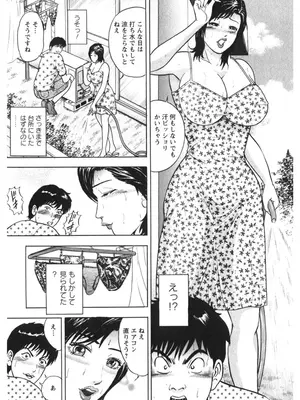 [さくらの輝] 天使のよろめき [DL版]_006
