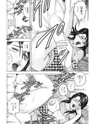 [さくらの輝] 天使のよろめき [DL版]_081
